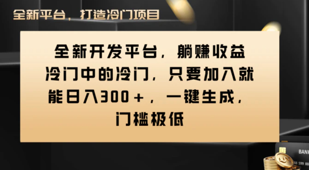 Vivo视频平台创作者分成计划，只要加入就能日入300+，一键生成，门槛极低-十一网创