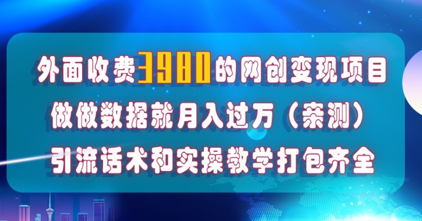 在短视频等全媒体平台做数据流量优化，实测一月1W+，在外至少收费4000+-十一网创