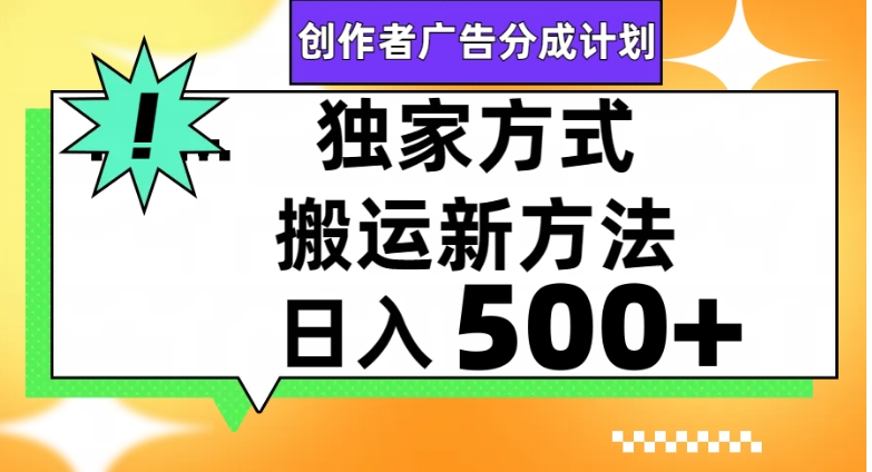 视频号轻松搬运日赚500+-十一网创