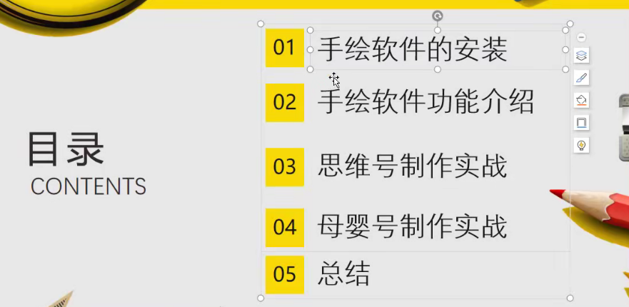 手把手教你使用手绘软件，轻松制作手绘短视频，附带软件-十一网创