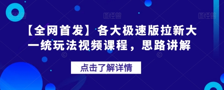 冷门暴利的副业项目，聊聊天就能日入300+，0成本月入过万【揭秘】-十一网创