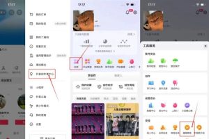 抖音星图项目撸金玩法，单日可以收益70+，操作简单！-十一网创