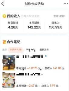 冷门点评搬砖平台，短视频内卷严重，一篇笔记4000阅读收益150+！-十一网创