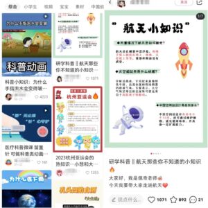 儿童认知科普类副业项目，纯利润无门槛操作-十一网创