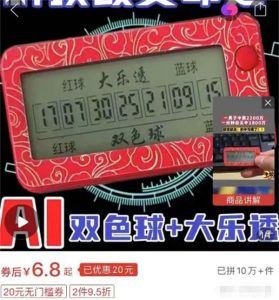 号称日入1万「黑五类电商」解析-十一网创