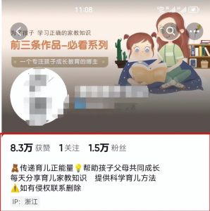 短视频搬运复制项目，日赚5万元-十一网创