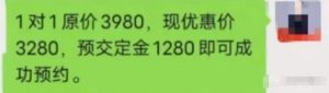 高考志愿卡项目拆解，拆解分享玩法思路！每单利润300+-十一网创