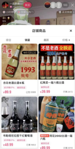 直播卖老酒项目，风口产品，月入过万不是问题【揭秘】-十一网创