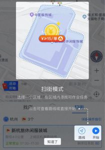 支付宝拍照赚钱项目|巡店夺宝和批发市场巡检任务介绍-十一网创