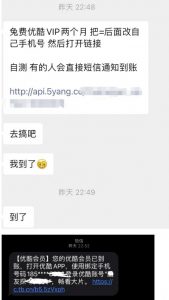 优酷免费会员项目副业思路，信息差思路分享，小白轻松引流变现-十一网创