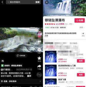 抖音门票团购副业思路，新手小白轻松上手，可批量化操作变现！-十一网创