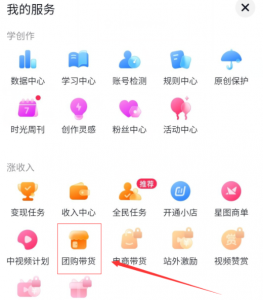 抖音团购带货项目：长久正规，无脑操作，日赚300+-十一网创