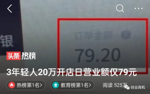 投资2万元开小作坊，小伙仅用一招，半年赚了15万！-十一网创