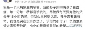 这个不为人知的暴利赚钱项目，利用大众同情心，各种卖惨暴利赚钱-十一网创