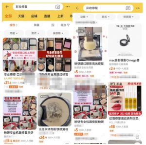 轻松月入1万+的化妆品修复项目你值得拥有-十一网创