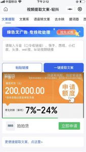 如何使用ChatGPT自动批量生产短视频爆款文案-十一网创