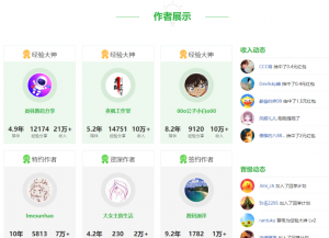 百度新回享计划副业思路，利用业余时间日入200+，玩法分享给你-十一网创