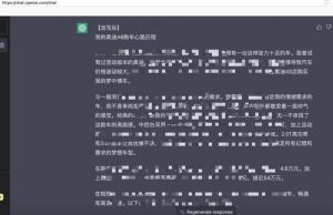 全网爆火的ChatGPT在网赚圈的变现!拆解方法-十一网创