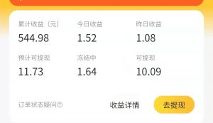 一个星期收入500+的小项目，教你如何玩转外卖小程序。-十一网创