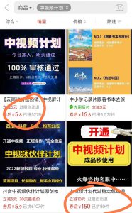 教你快速开通中视频赚取收益，亲测有用，有人卖5-200元一份，赚了大几万。-十一网创