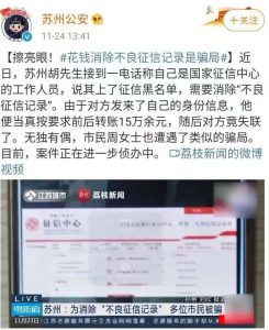 征信逾期修复项目，合法合规，分享给有缘人-十一网创