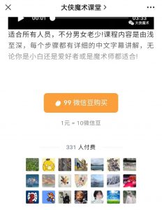 一个新手公众号，一篇文章5000+付费，项目拆解！-十一网创