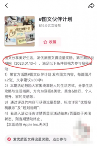 2023抖音赚钱新风口，图文伙伴计划重启，草根翻身发财的机会！-十一网创