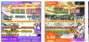 淘宝游戏攻略类虚拟玩法：从选品到优化到变现-十一网创