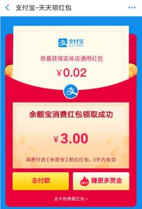 支付宝零撸项目：帮开通点子医保卡实现日赚200+-十一网创