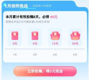 靠谱项目薅B站羊毛可矩阵操作放大收入-十一网创