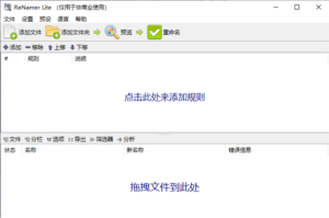 Den4bReNamerPro7.5文件批量重命名工具绿色版-十一网创