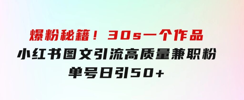 短视频相声赛道新玩法，简单剪辑即可，月入四位数（附软件+素材）-十一网创