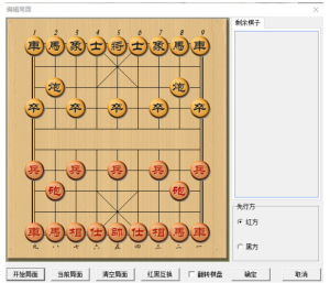 抖音象棋直播带货项目，中国象棋视频带货秘籍-十一网创