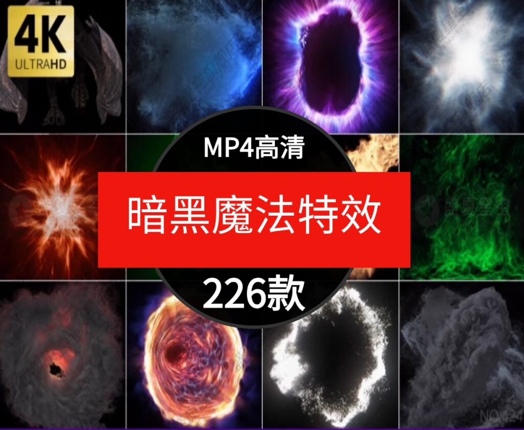 科幻黑暗魔法飞龙喷火焰法术能量冲击烟雾传送门合成特效视频素材-十一网创