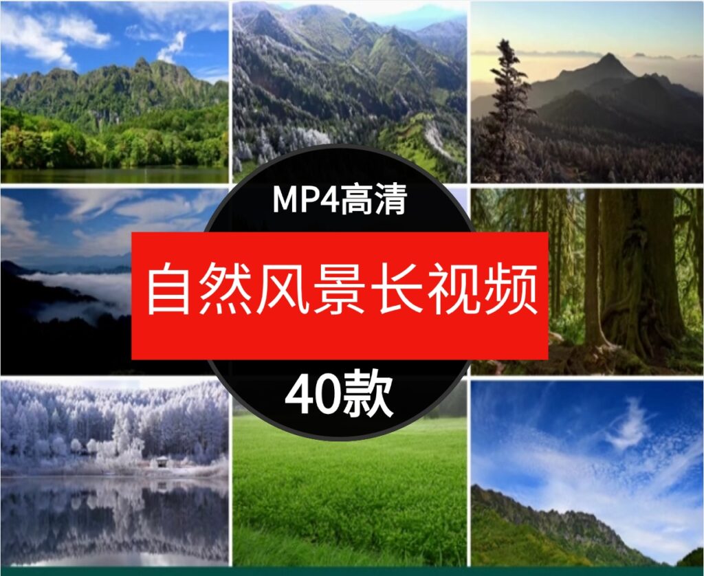 自然风景山川河流湖泊高山云海瀑布花卉花朵树叶自媒体长视频素材-十一网创