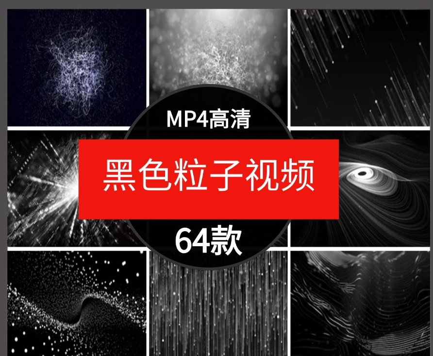 炫酷黑色粒子科技线条黑白曲线粒子抽象流动特效LED背景视频素材-十一网创